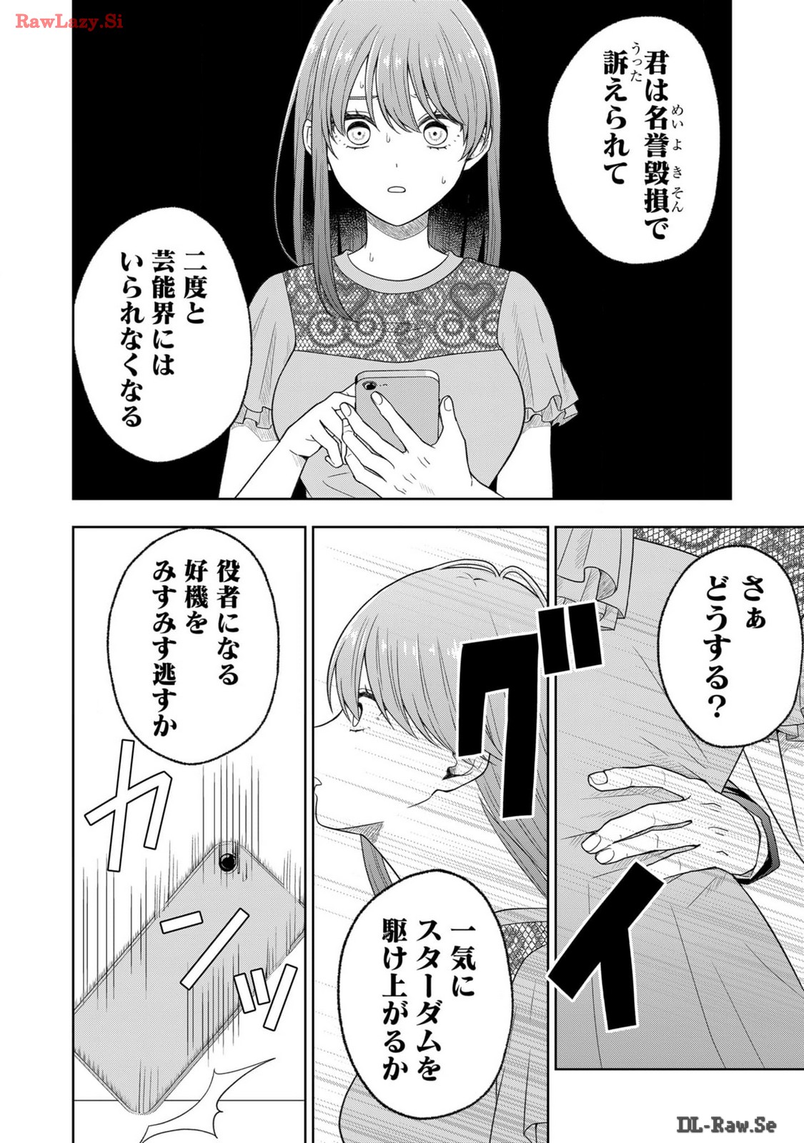 Hijiri-san wa Scenario-douri ni Ikanai - Chapter 9 - Page 6